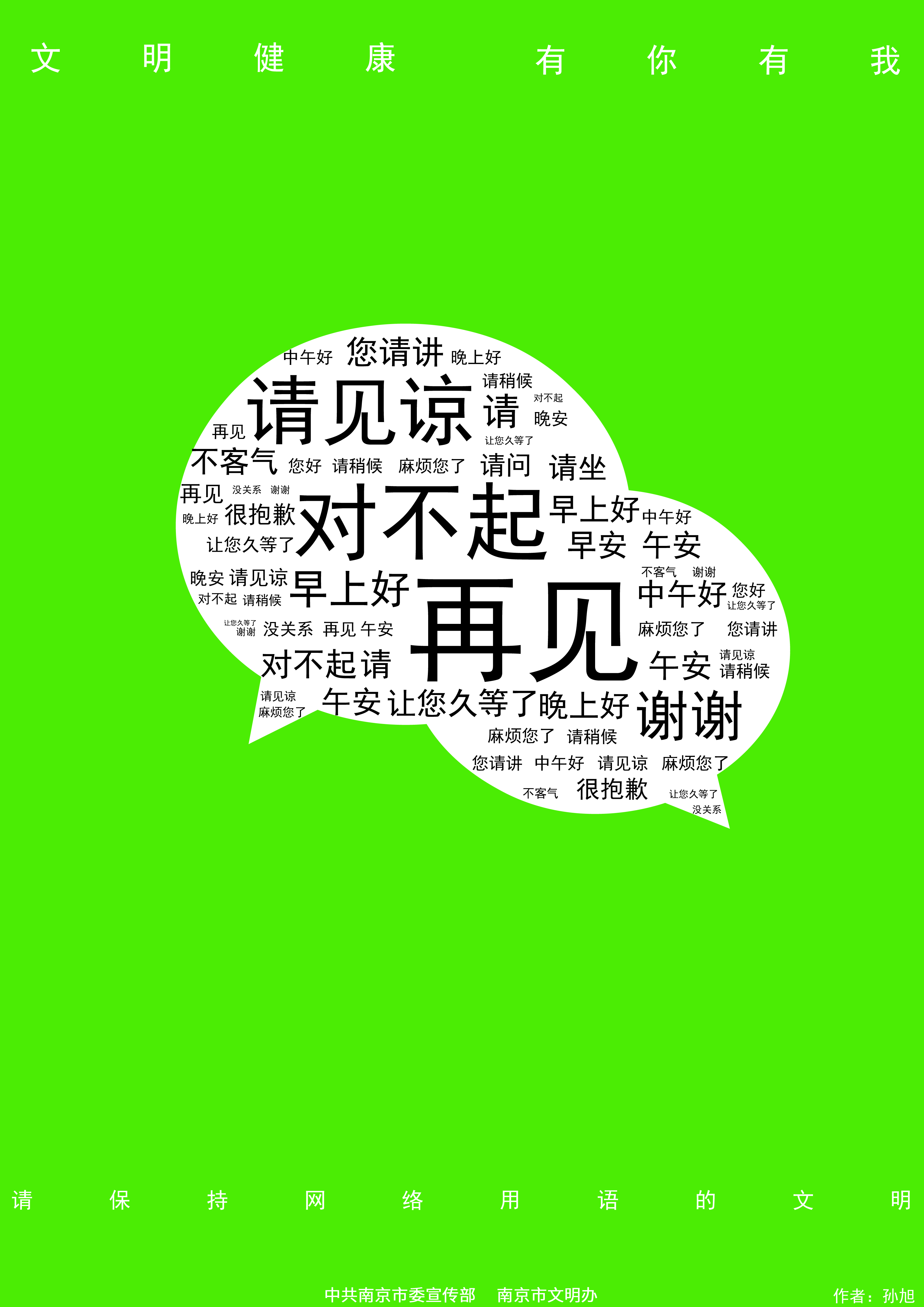 文明上網.jpg